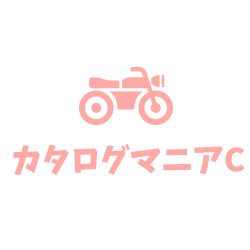 カタログマニアC